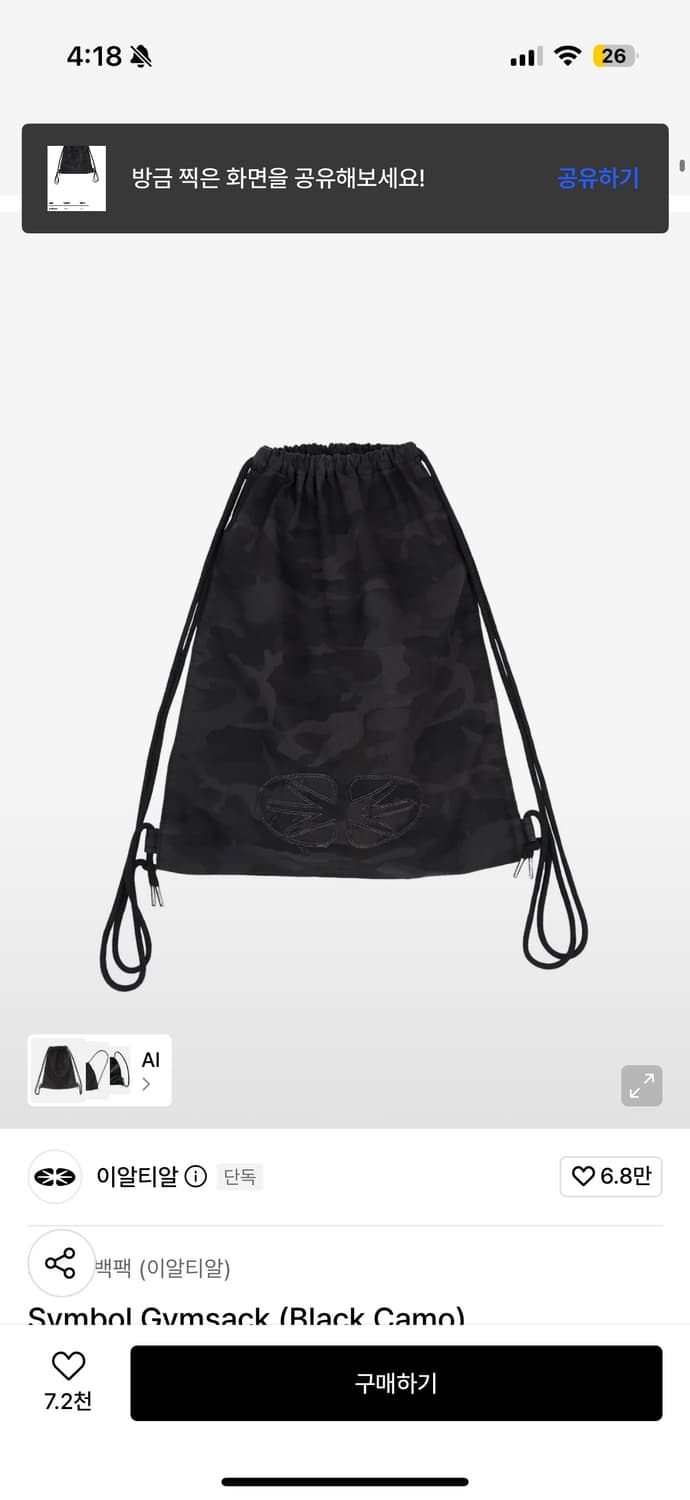 이알티알 Symbol Gymsack (Black Camo) 상품이미지1