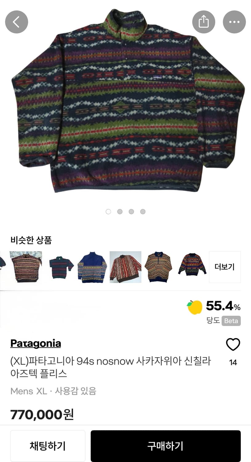 90‘s 파타고니아 신칠라 스냅티 아즈텍 플리스 자켓 스노우리스 노스노우 상품이미지10