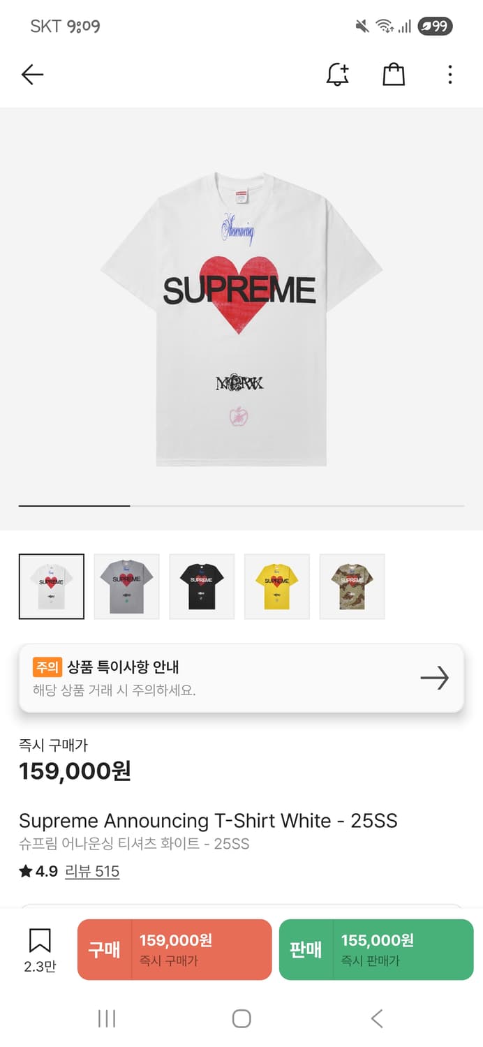 25ss 슈프림 어나운싱 티셔츠 화이트 XXL사이즈 상품이미지1