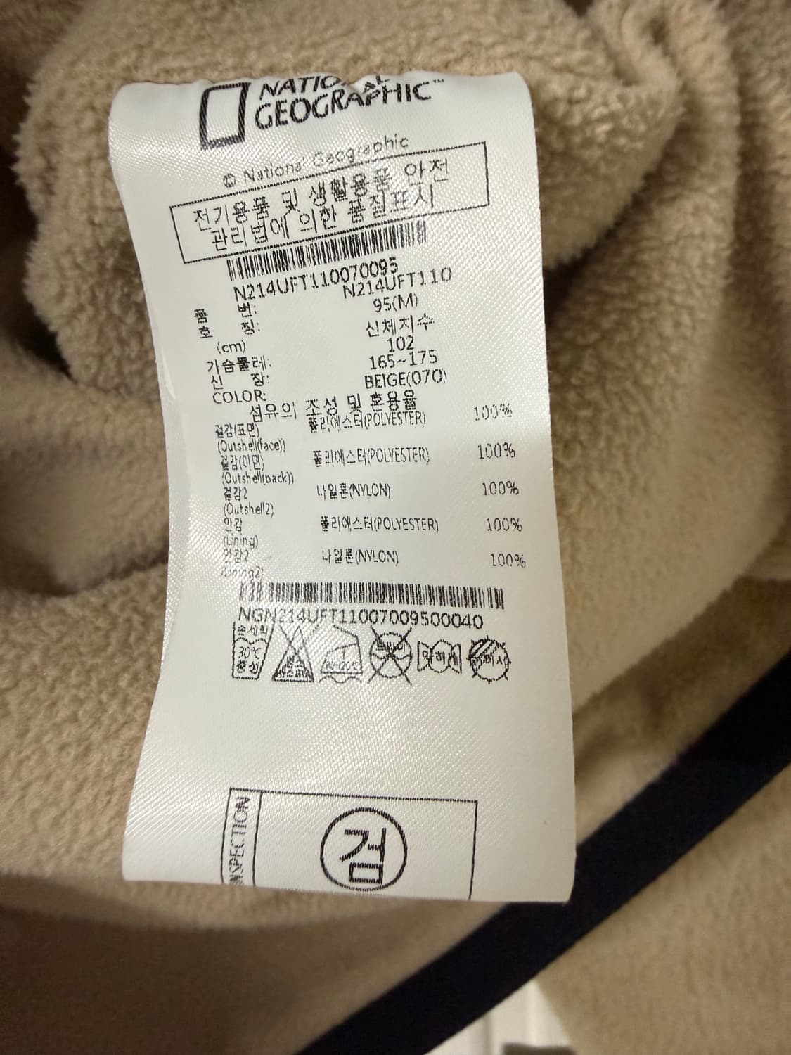 95사이즈 남성 내셔널지오그래픽 베이지 뽀글이 후리스 집업  상품이미지4
