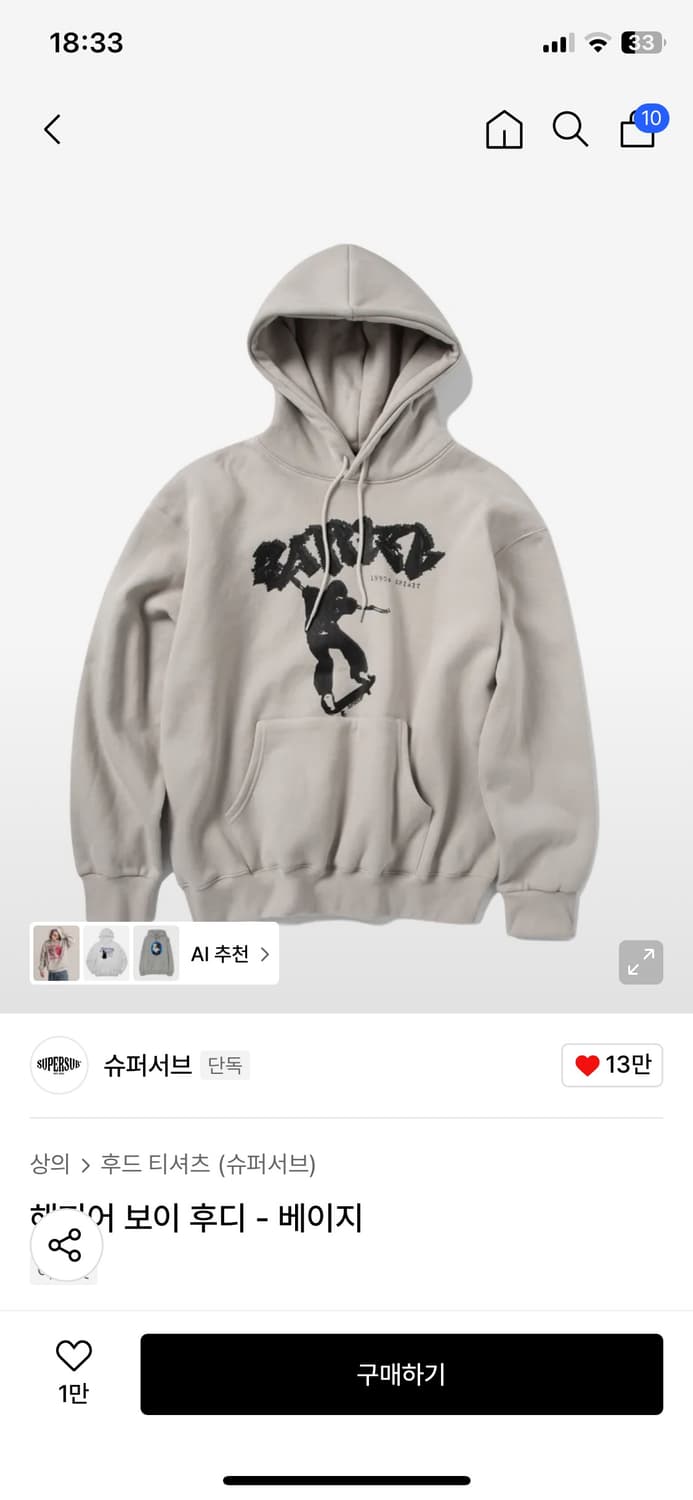 슈퍼서브 후드티 상품이미지2