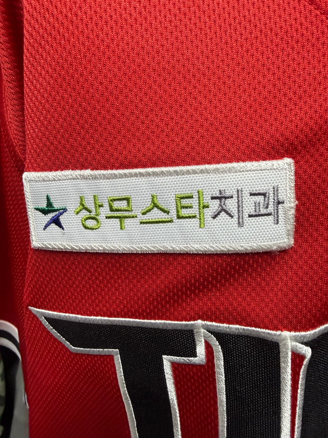 [120] 2020 기아 타이거즈 어센틱 레전드 원정 유니폼 김선빈 상품이미지3