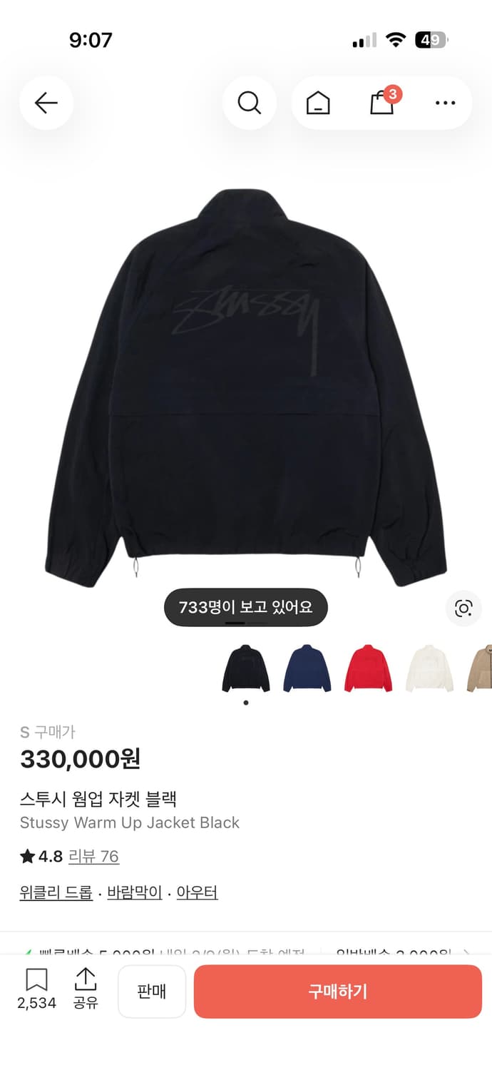 스투시 웜업 자켓 블랙 S 상품이미지1