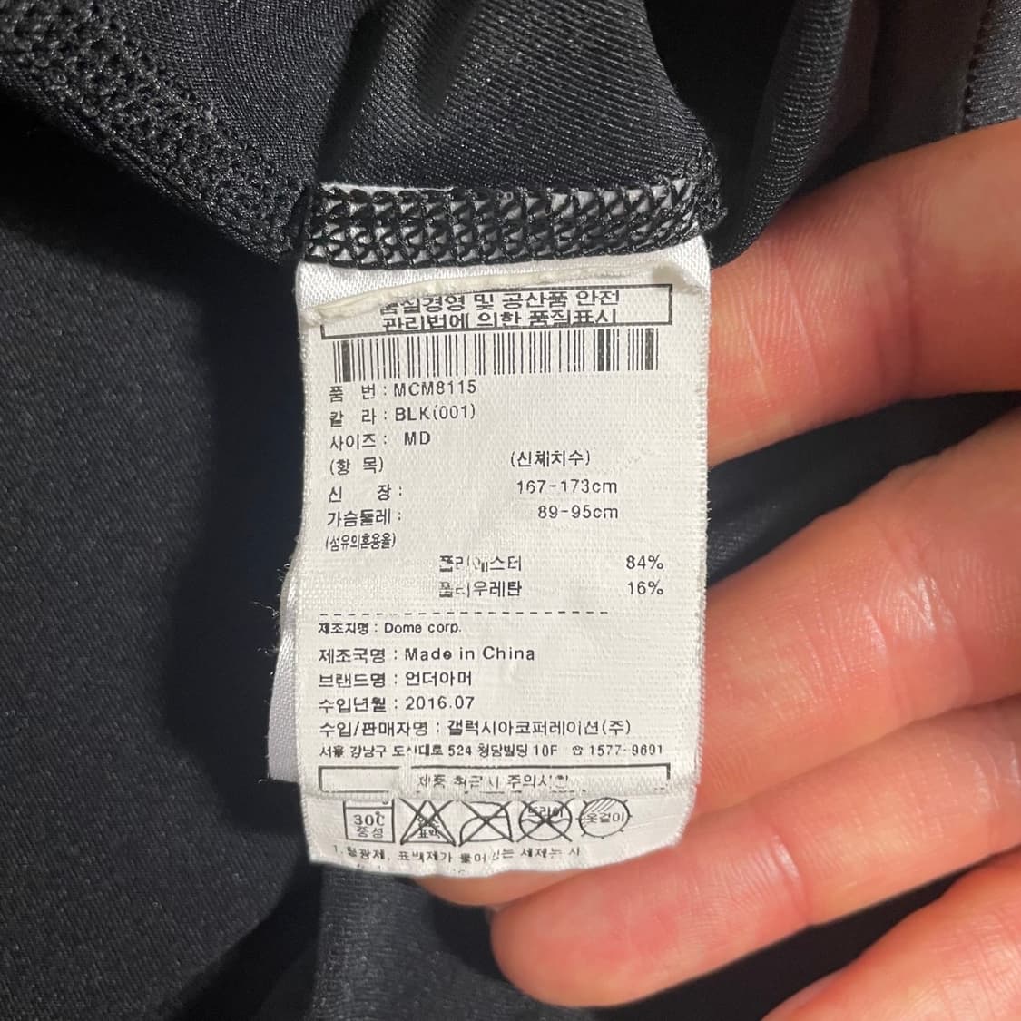 [M] 언더아머 운동복 (새상품급) 상품이미지5