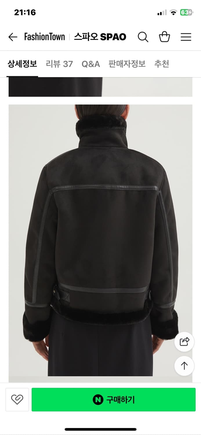 스파오 무스탕 s  상품이미지3