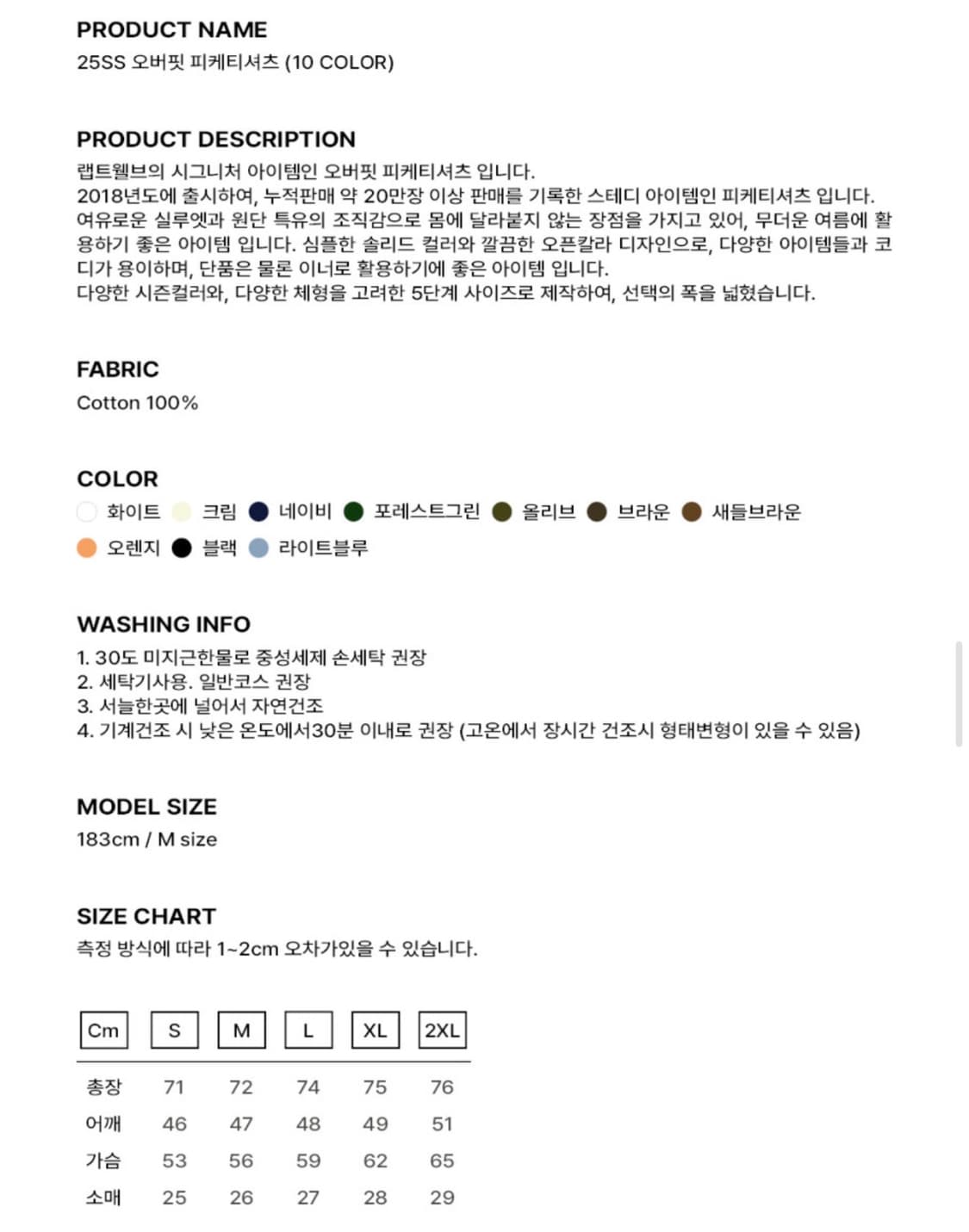 랩12 오버핏 피케 티셔츠 브라운 1사이즈 상품이미지10