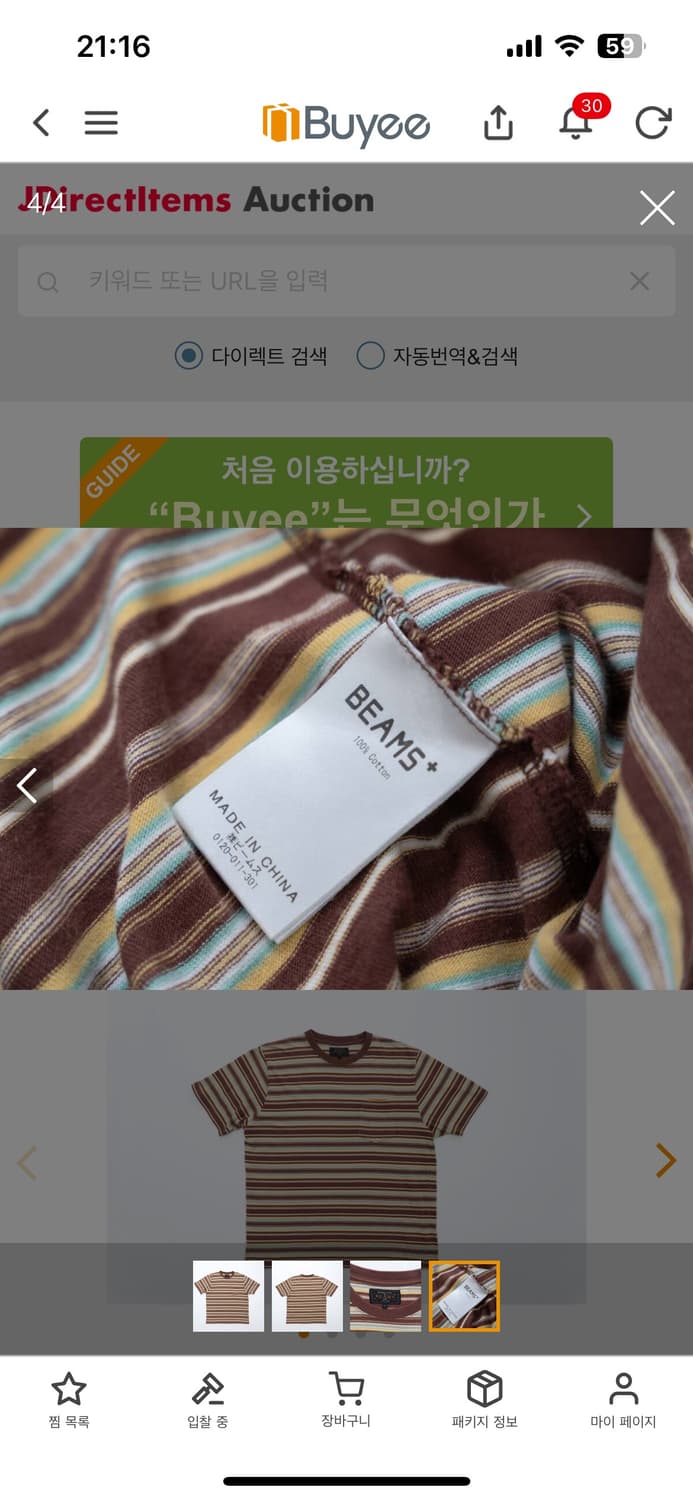 Beams + 스트라이프 반팔 티셔츠 상품이미지6