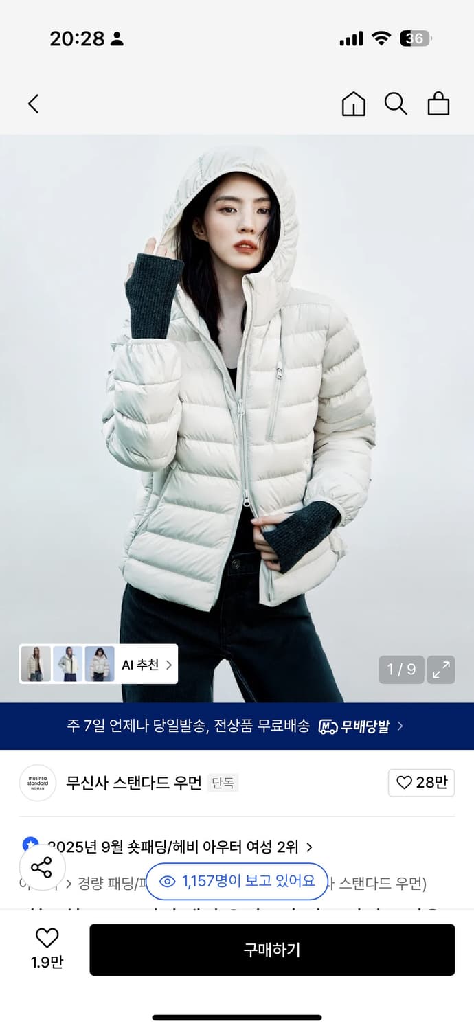 [스톤화이트,우먼M]무신사 스탠다드 시티 레저 우먼즈 후디드 라이트 다운 상품이미지3