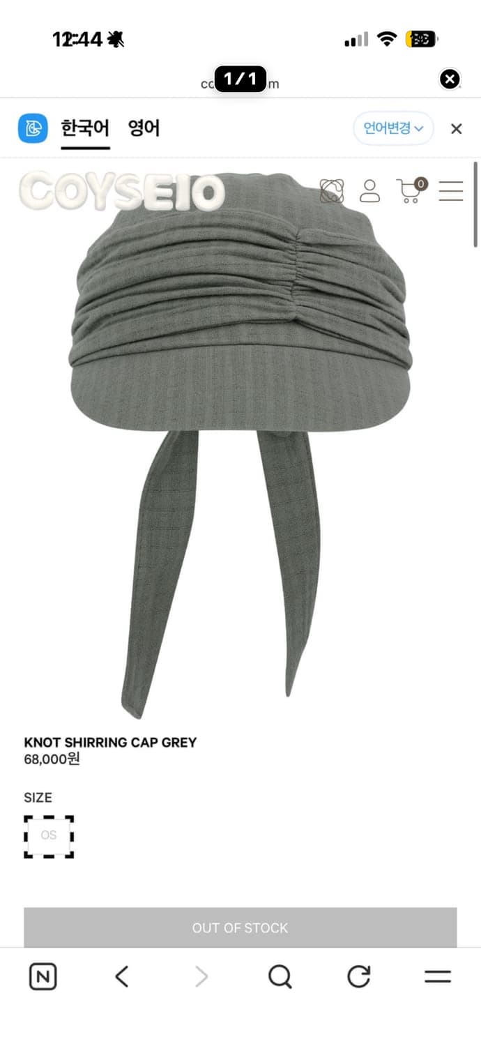 (구함) 코이세이오 노트 셔링 캡 상품이미지1