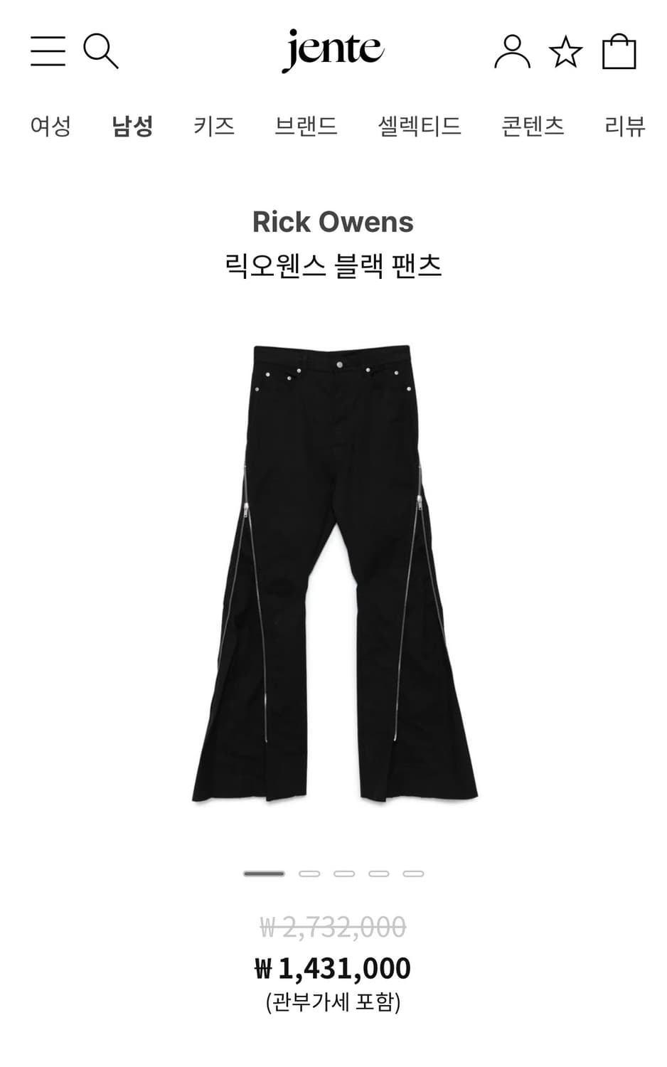 [최저가] 릭오웬스 볼란바나나 TF 31 size 상품이미지7