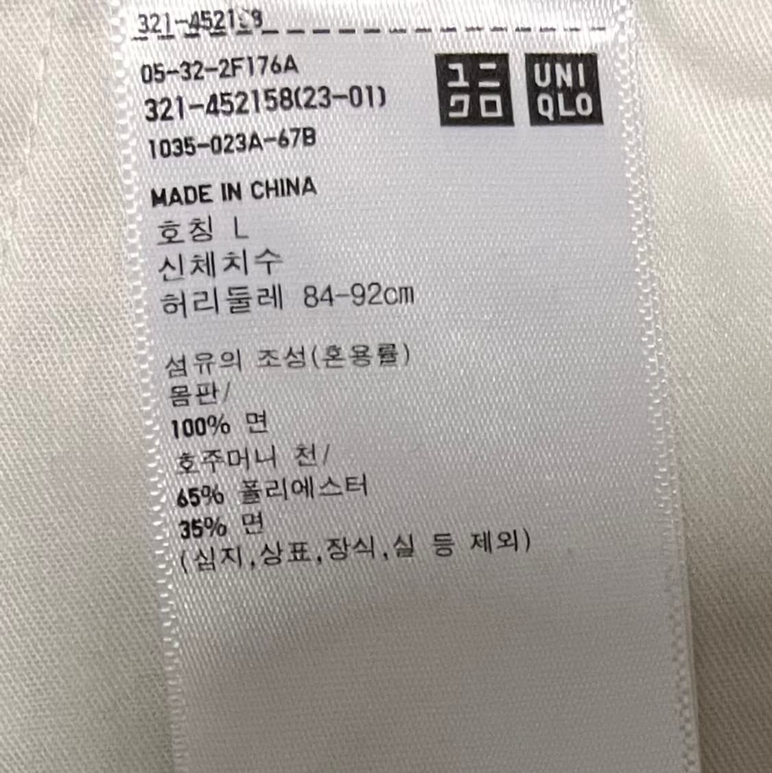 유니클로 파라슈트 팬츠 L 베이지 상품이미지3