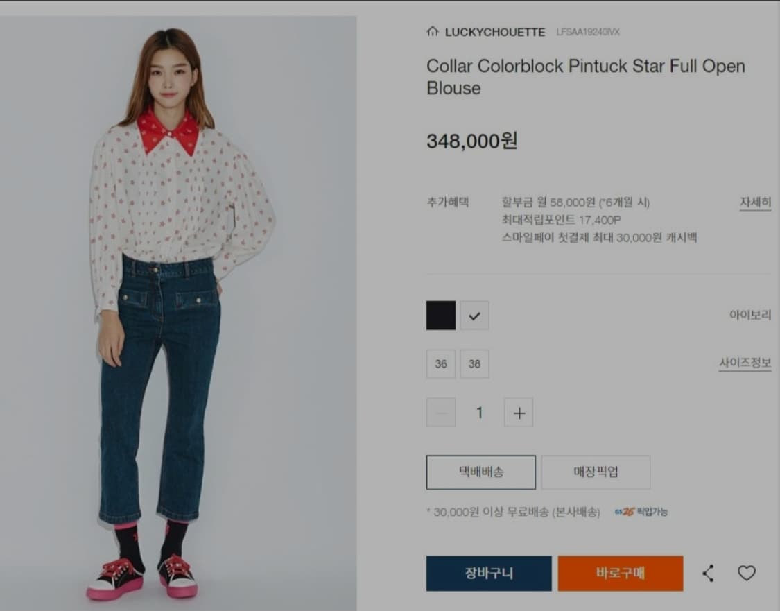 럭키슈에뜨 컬러블록 블라우스 36사이즈 상품이미지3