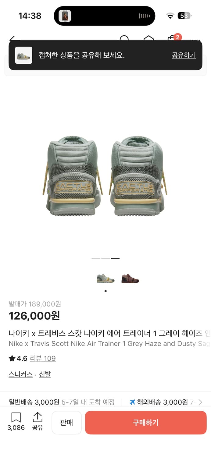 나이키 트래비스스캇 에어트레이너1 290 상품이미지5