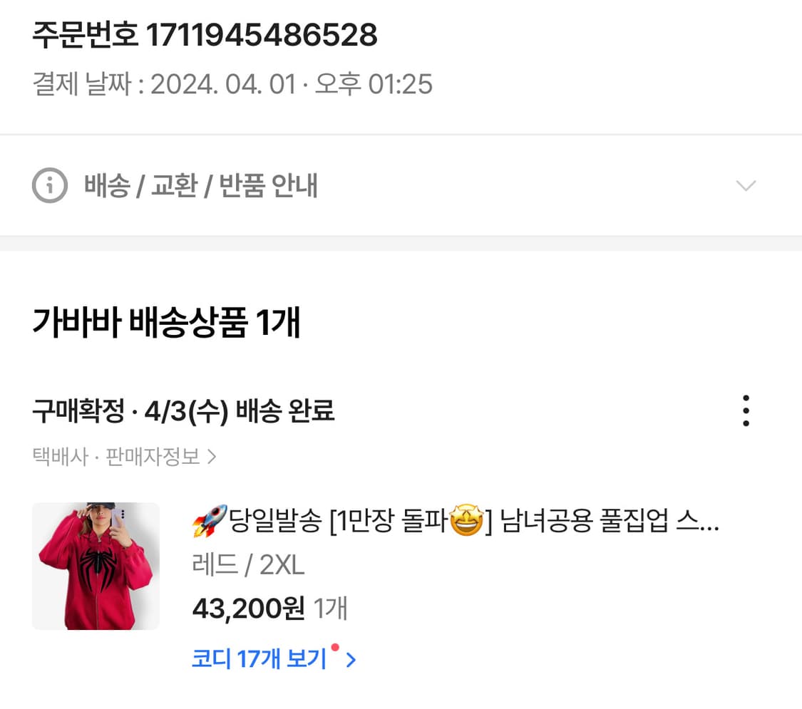 스파이더맨 후드집업(남녀공용) 상품이미지6