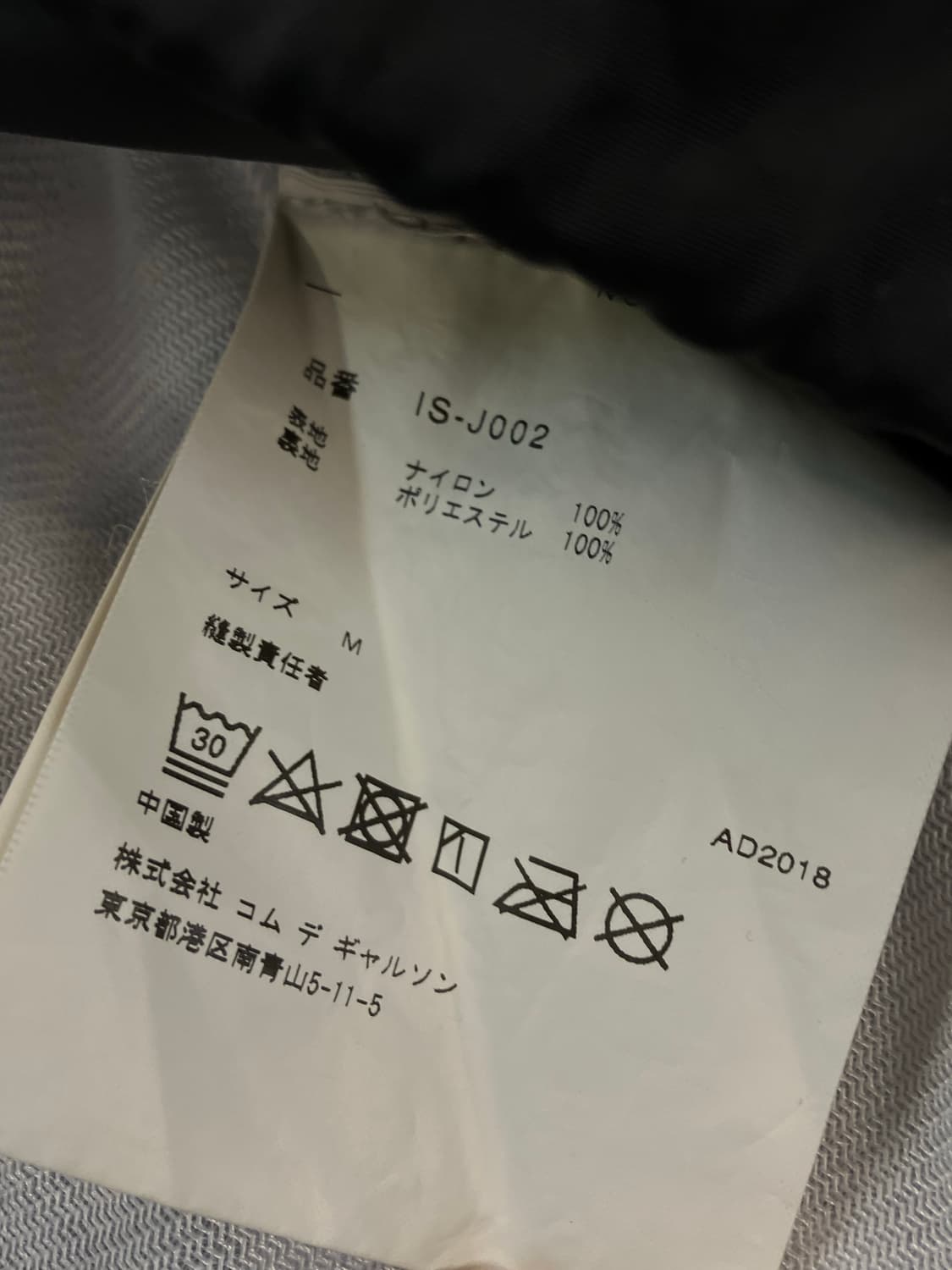 꼼데가르송 점퍼 블랙 M  #csz1805 상품이미지4