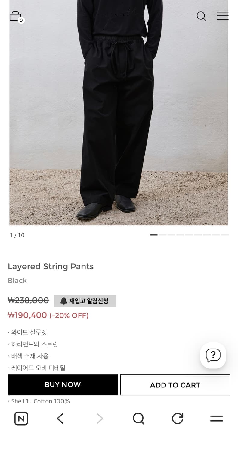 (25FW) Layered String Pants [ Black | 상품이미지1