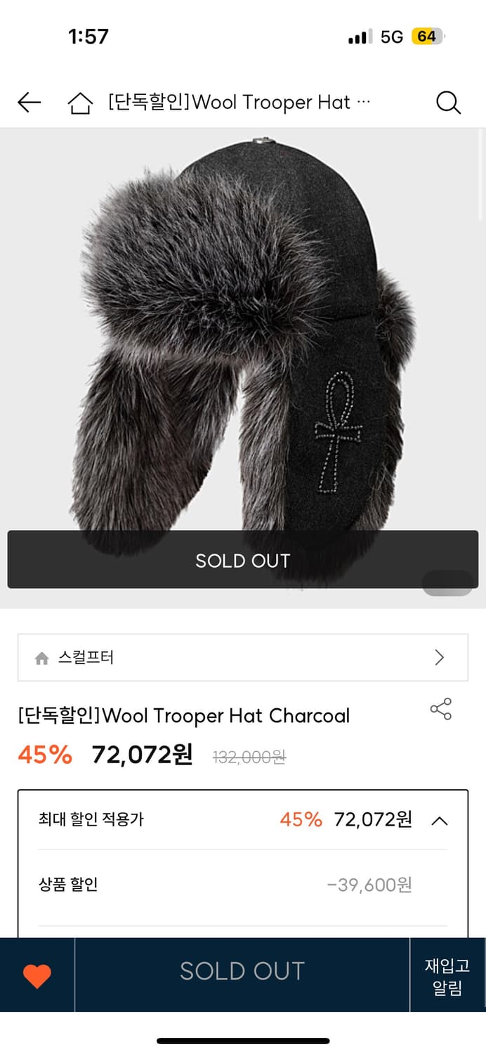 구해요!!ㅠㅠ) 스컬프터 울 햇 상품이미지1