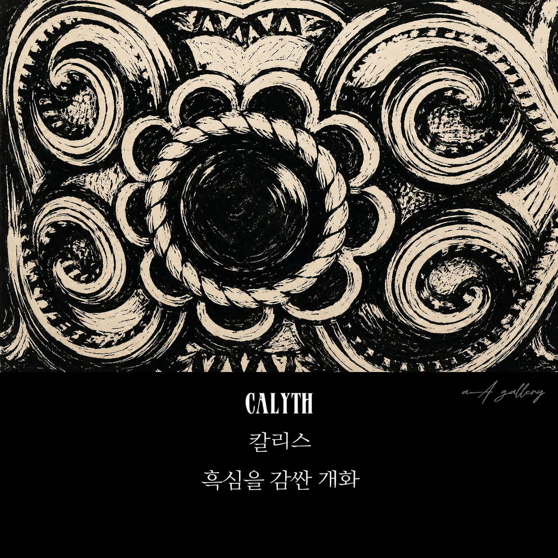 Calyth 실버 남자 엔틱 빈티지 명품 고대 흑요석 꽃 반지 상품이미지8