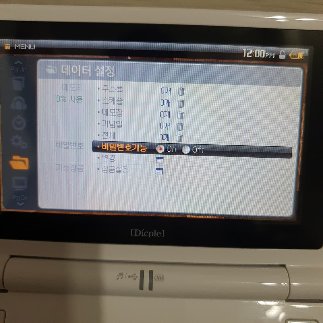 아이리버 D26 전자사전 어학연수 상품이미지9