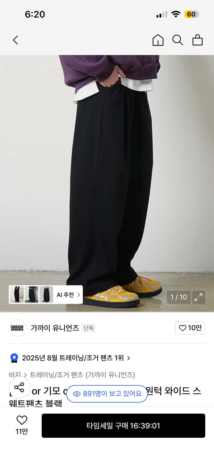 가까이 유니언즈 원턱 와이드 스웻팬츠(s) 상품이미지1