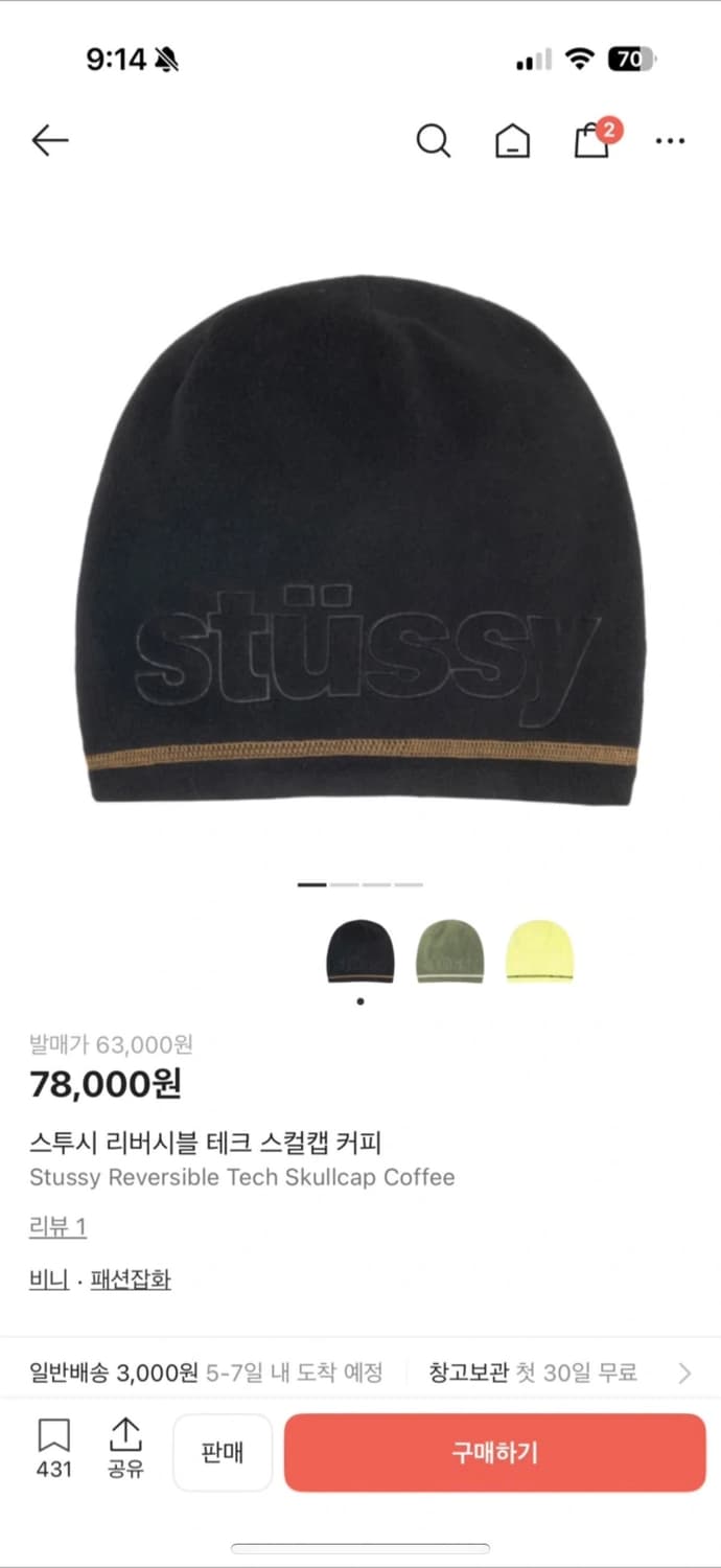 스투시 비니 상품이미지1