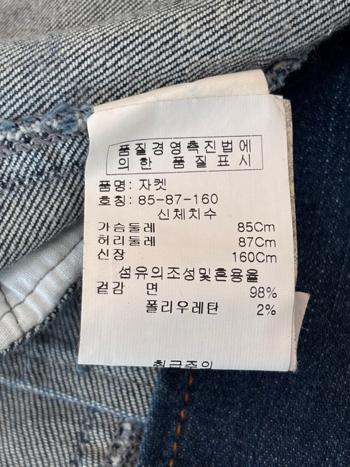 Vintage Moschino Denim Jacket 상품이미지8