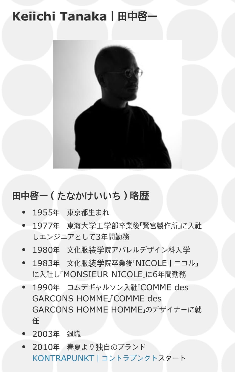 디자이너판 초판 다나카 케이이치 꼼데가르송 옴므 체스터 코트 상품이미지1