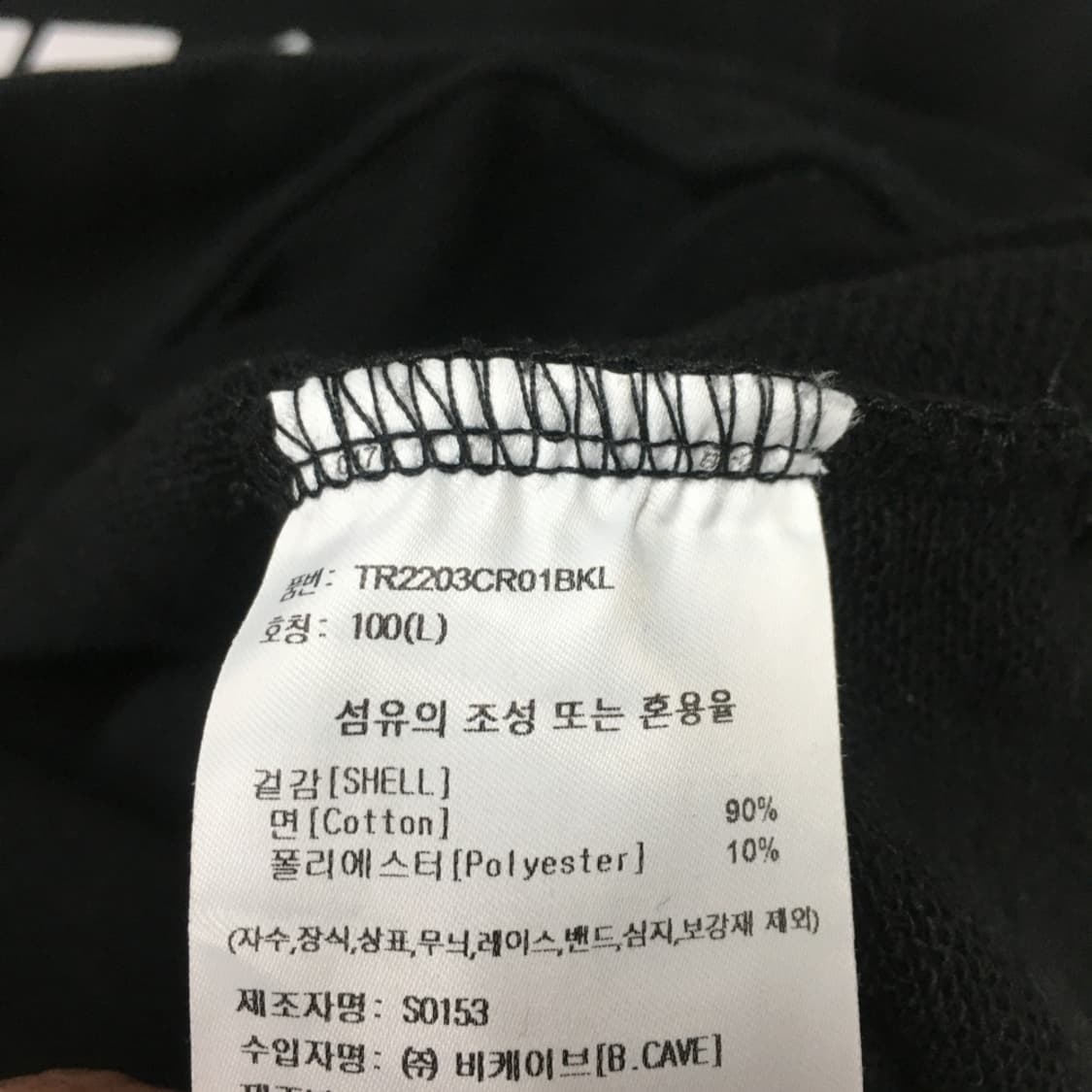 트레져 빅로고 맨투맨 CC19 상품이미지3