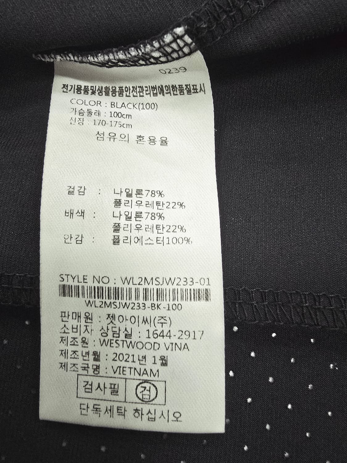 웨스트우드 블랙 바람막이 100 상품이미지10