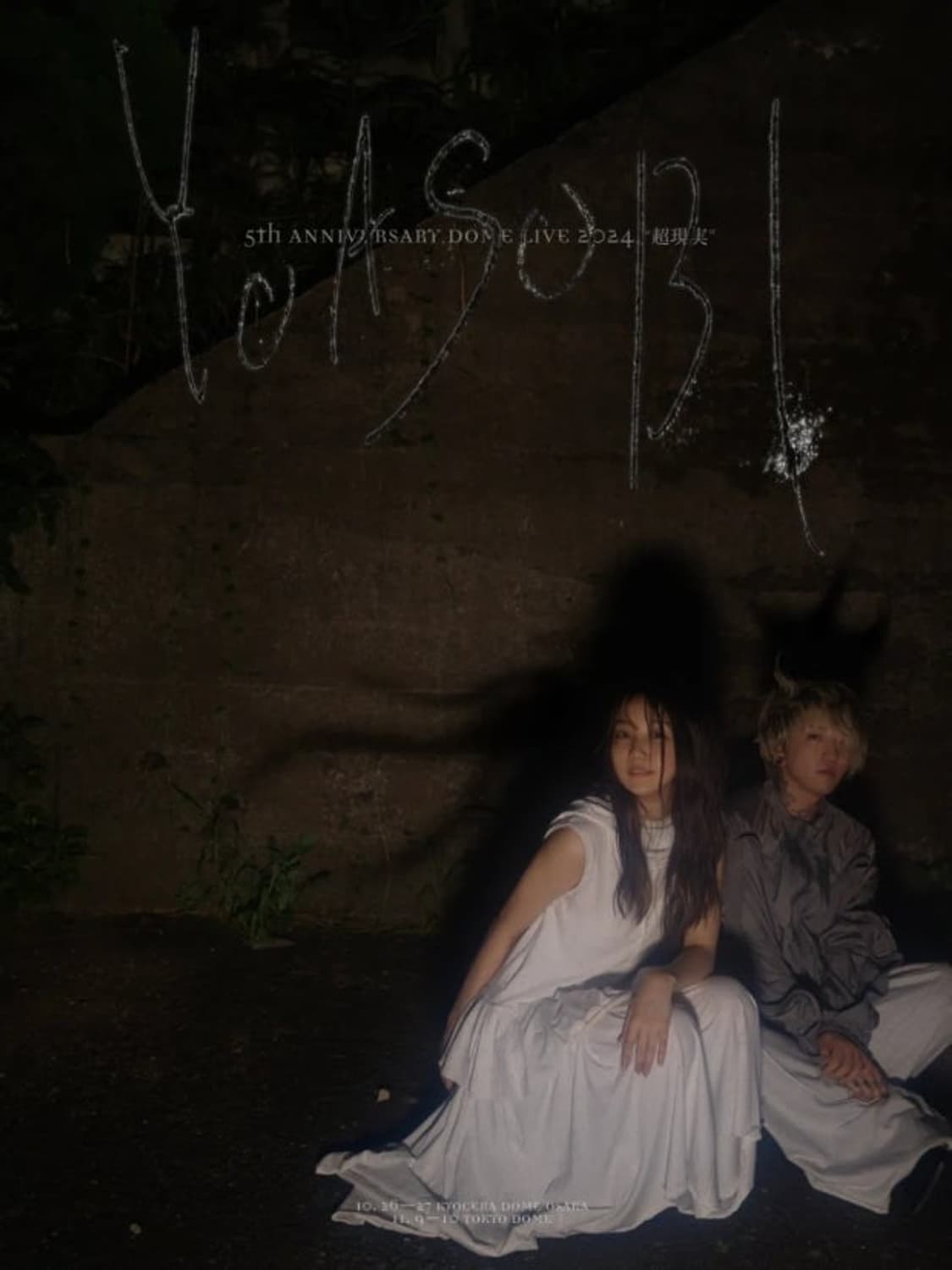 ohwebe ohwearinbed 셋업 요아소비  상품이미지1