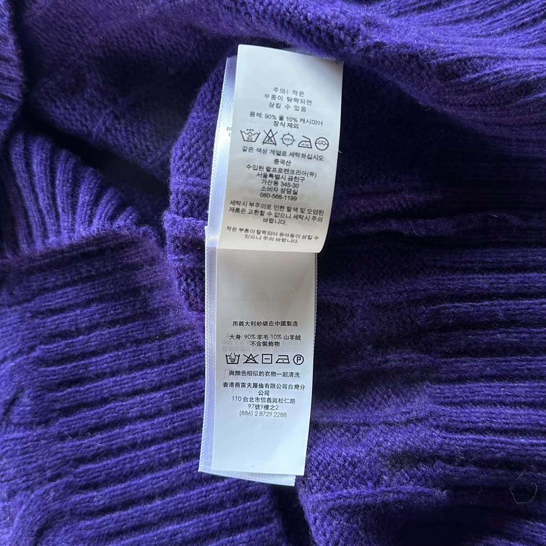 [L]폴로 랄프로렌 캐시미어 혼방 니트 스웨터 상품이미지8