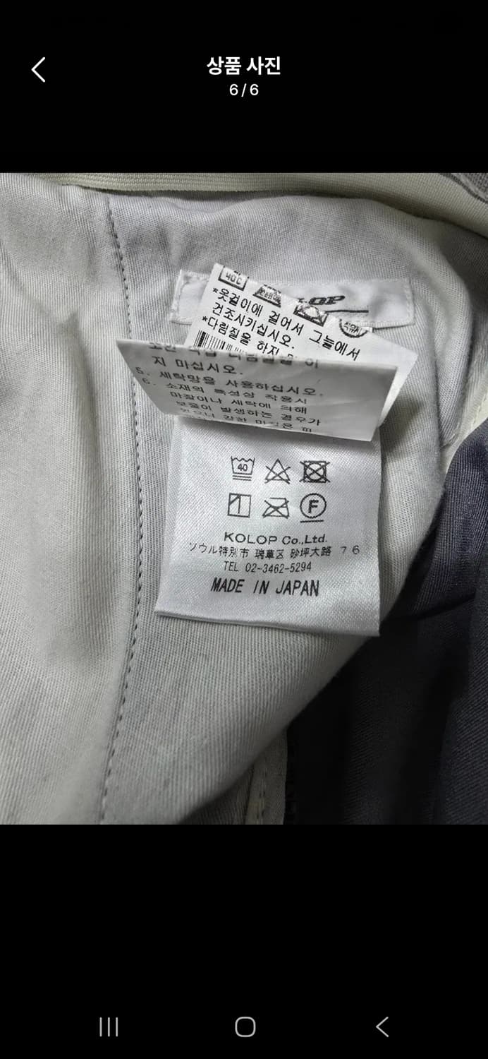 (85) [DUNLOP]일본판 던롭 스판 바지 상품이미지6