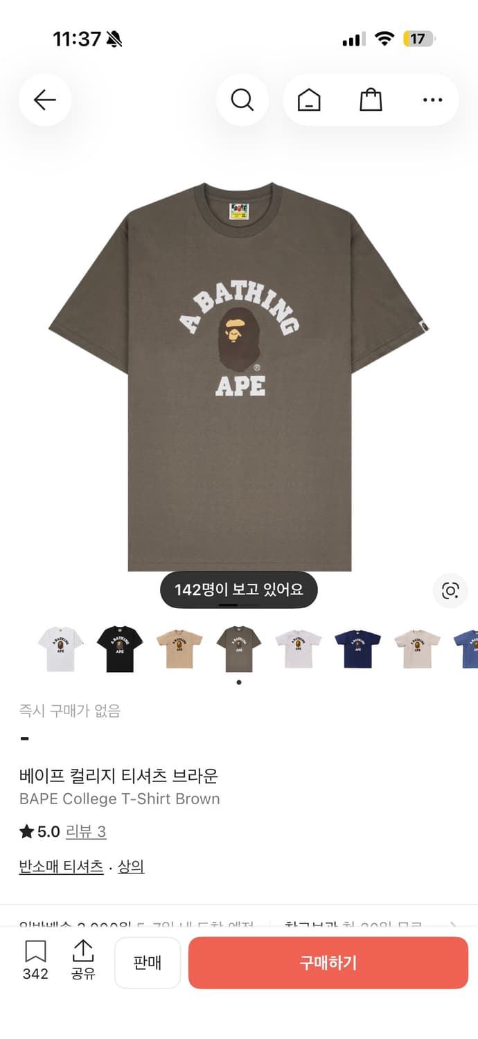 베이프반팔 상품이미지1