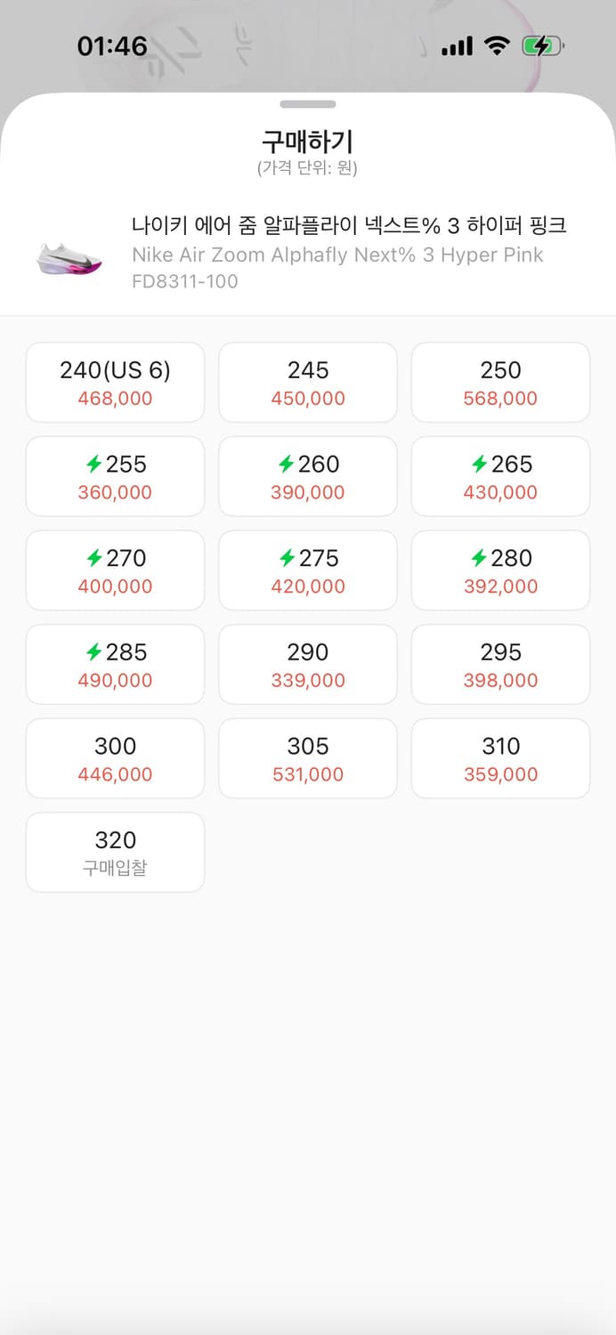 나이키 알파플라이3 305사이즈 상품이미지1