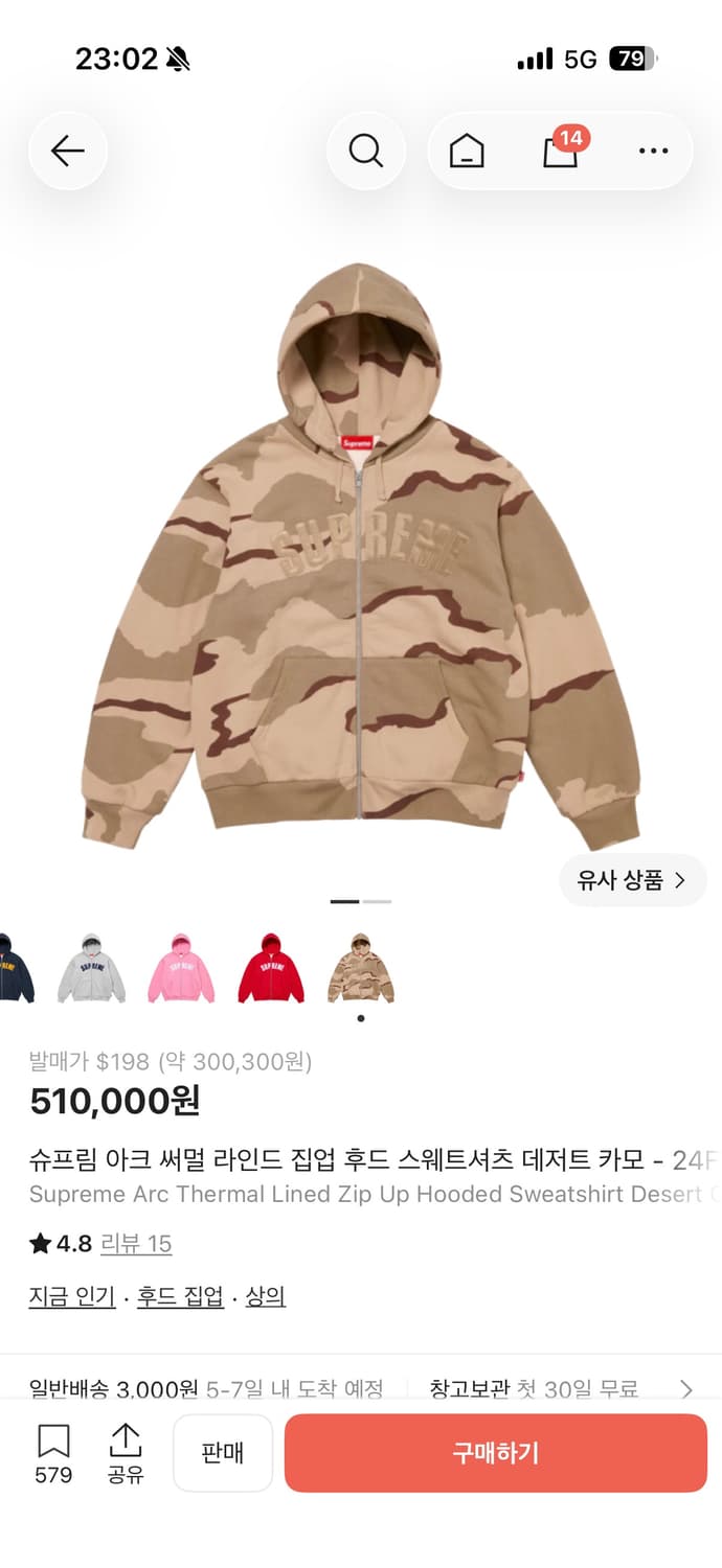 Supreme 아크 써멀 라인드 집업 후드 데저트 카모 상품이미지5