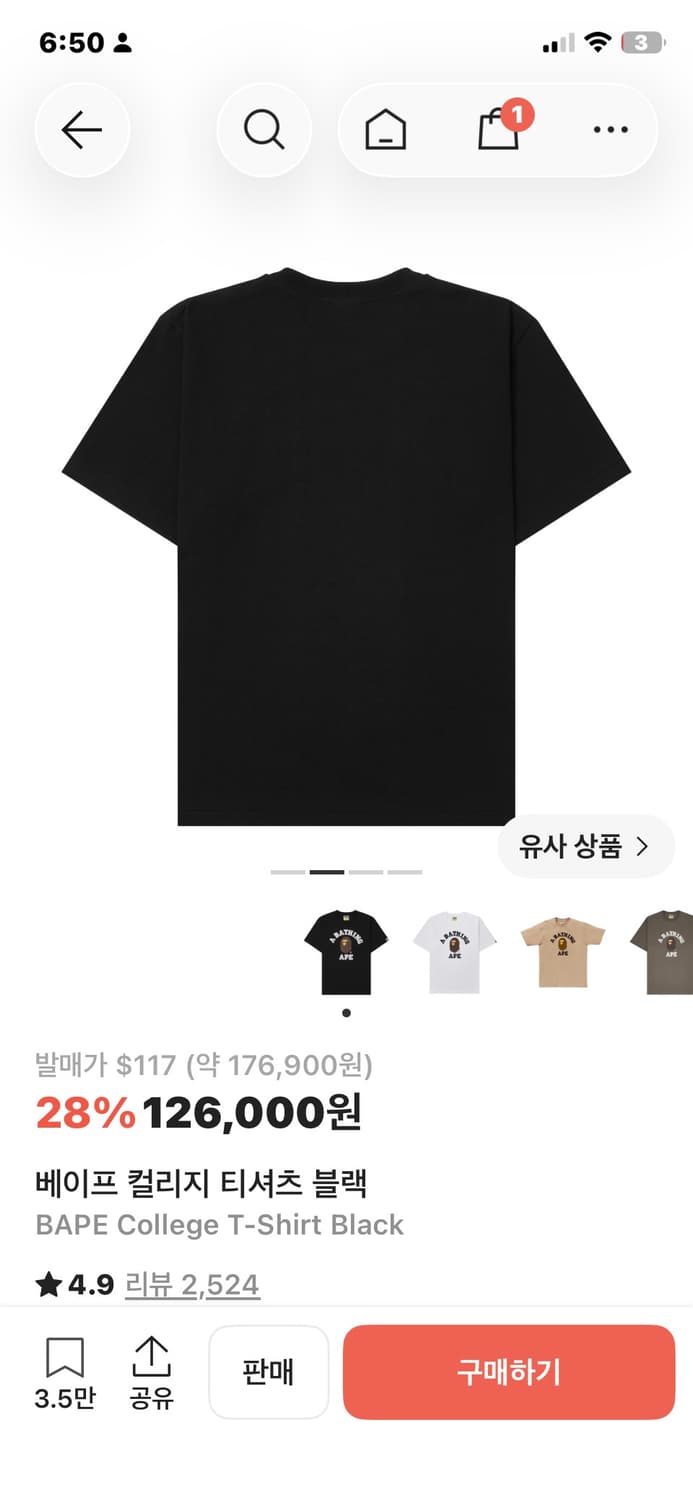 베이프 반팔 상품이미지2