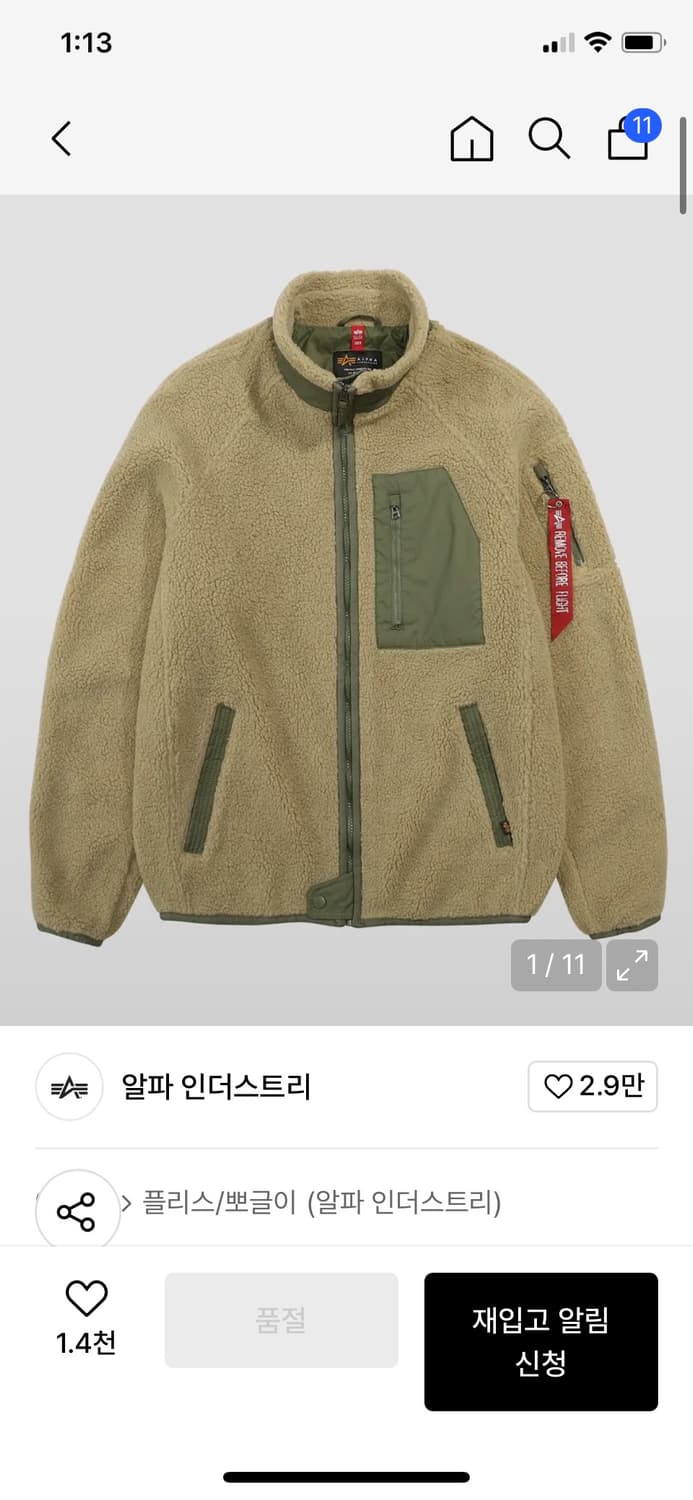 알파인더 스크리 후리스 자켓 XL 상품이미지1