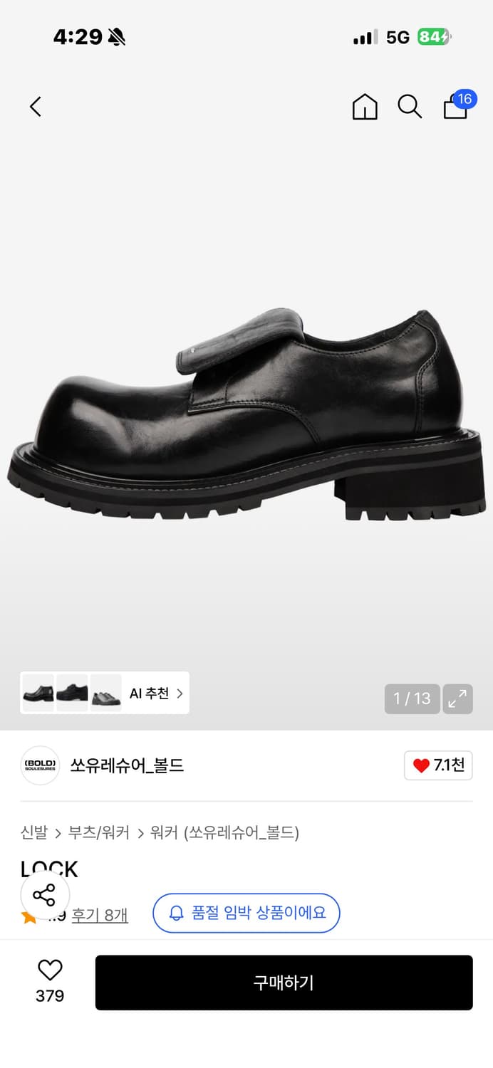 쏘유레슈어 락 (lock) 상품이미지1