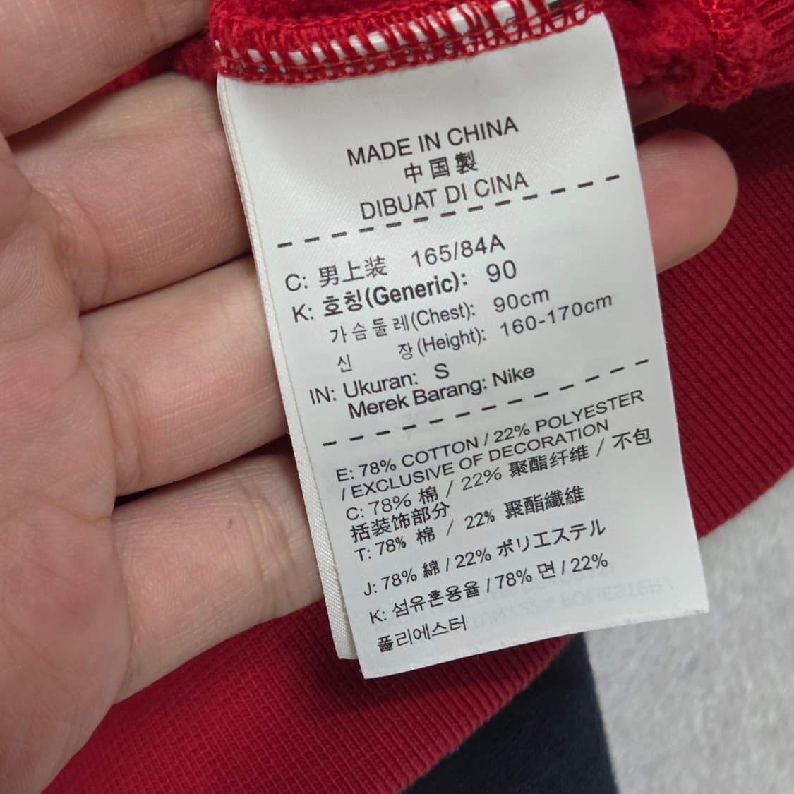 조던 레드 네이비 배색 맨투맨 상품이미지8
