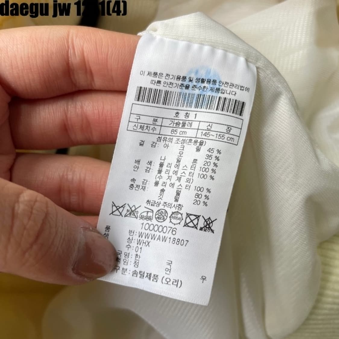 WAAC 왁 골프 방풍 집업 자켓 1size 85 상품이미지5