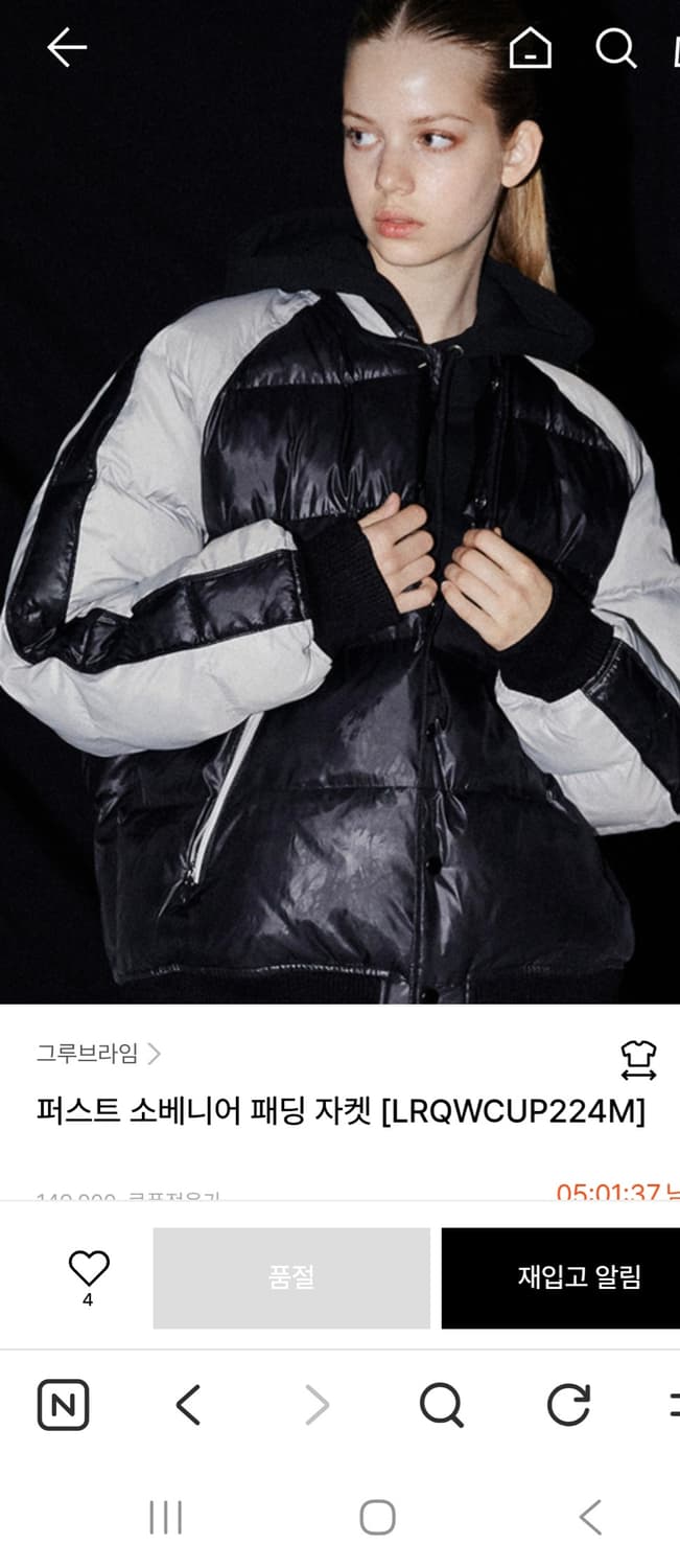 그루브라임 퍼스트 소베니어 패딩 M 상품이미지1