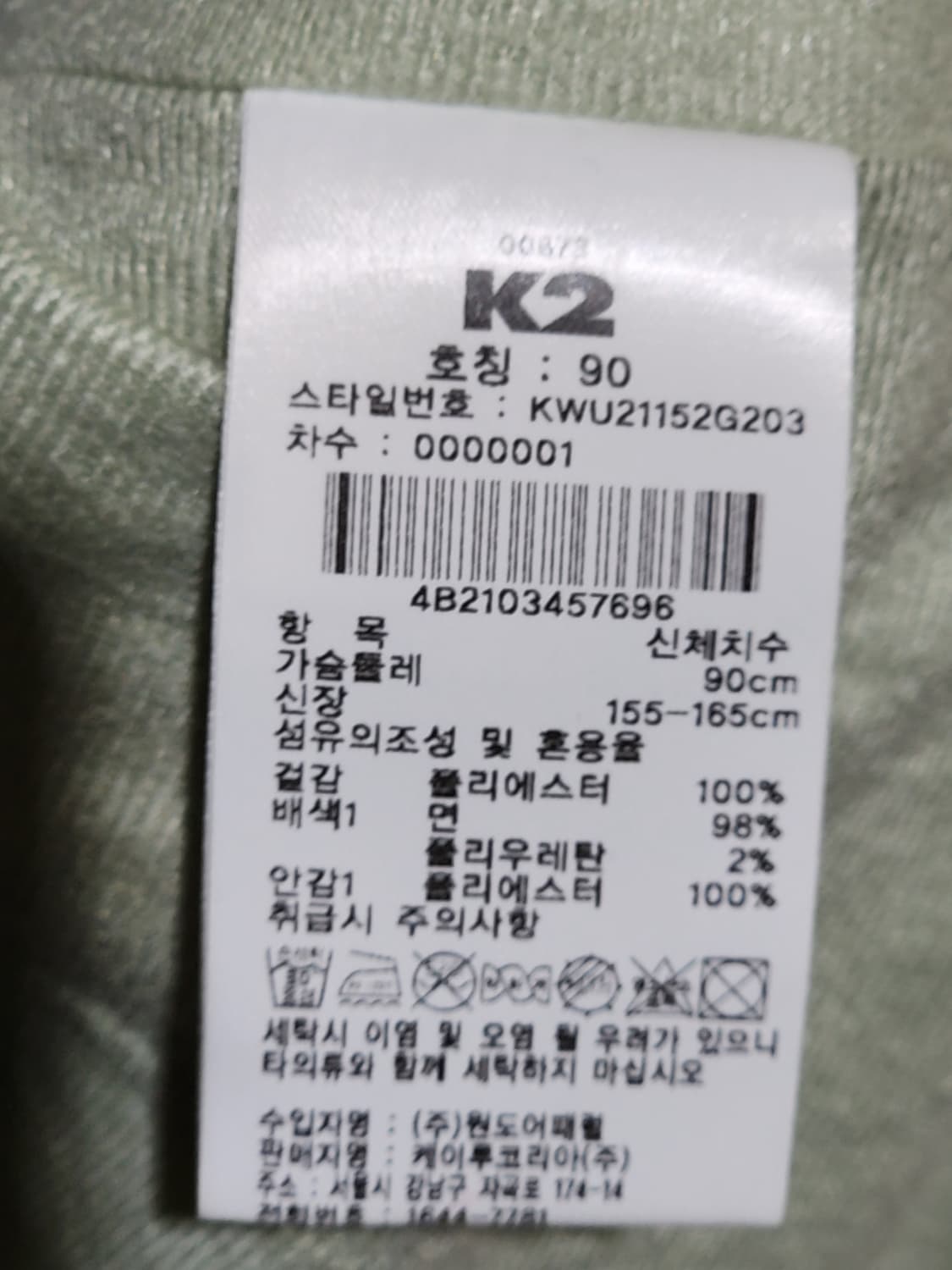 (95) K2 플리스 점퍼 옥색 뽀글이 케이투 후리스 자켓  상품이미지5