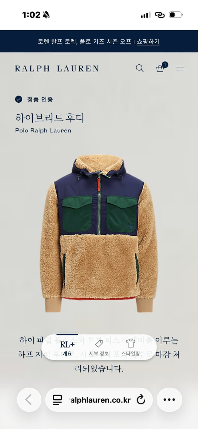 [M] 폴로 랄프로렌 하이브리드 쉐르파 후드티 하프 집업 상품이미지5