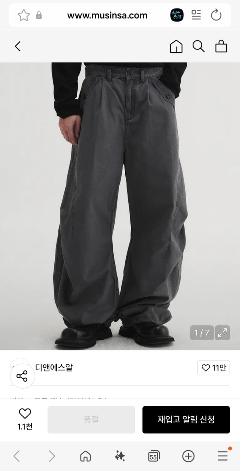 디앤에스알 가먼트 다잉 커브드 팬츠 차콜 상품이미지1