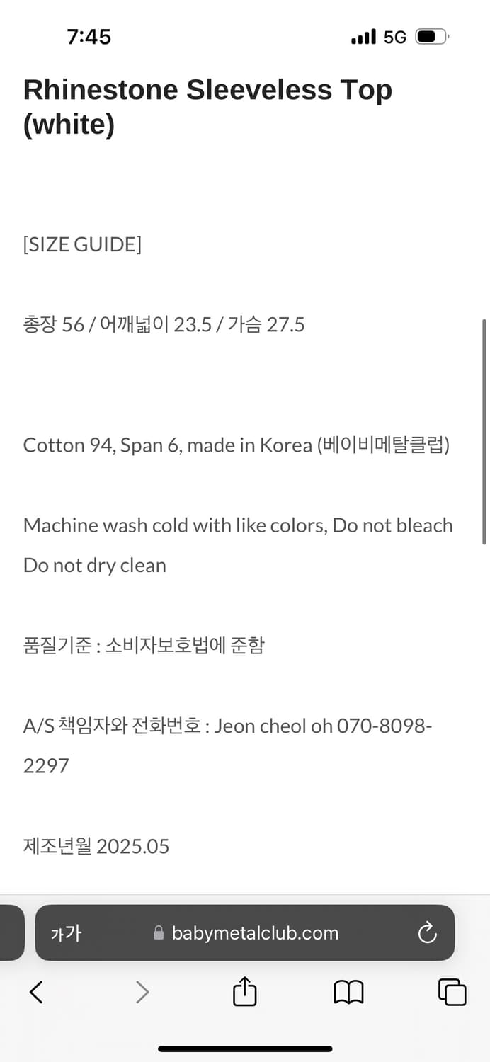 베이비메탈클럽 슬리브 탑 상품이미지2