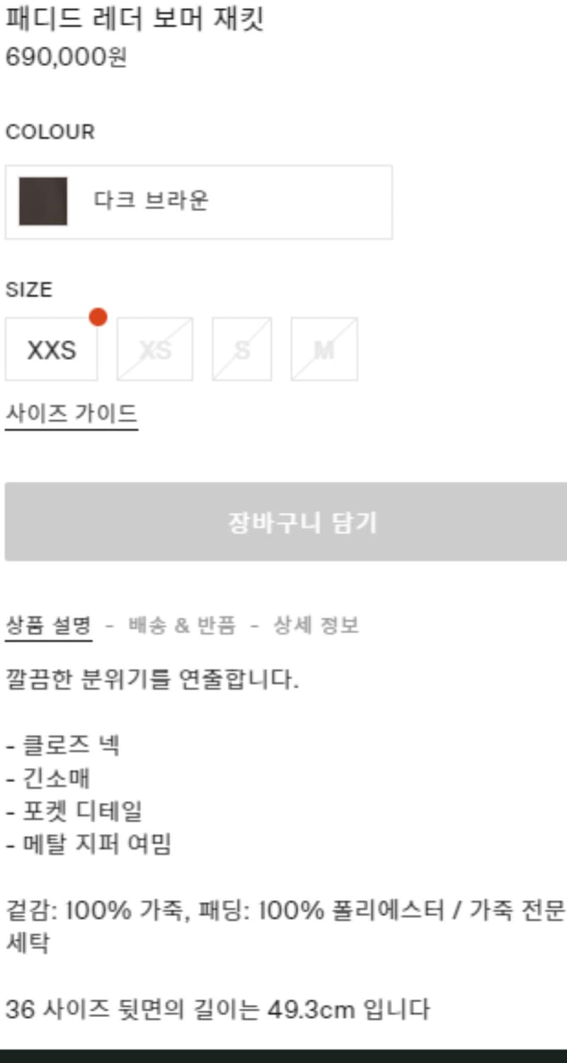 [M]COS 코스 우먼 패딩 램스킨 레더 봄버 자켓 상품이미지3
