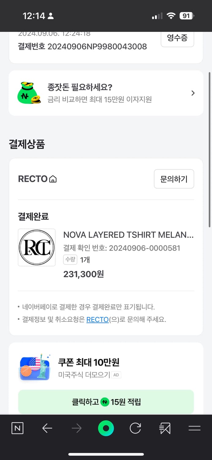 렉토 24시즌 노바 레이어드 티셔츠 멜란지그레이 L 사이즈 판매합니다. 상품이미지9