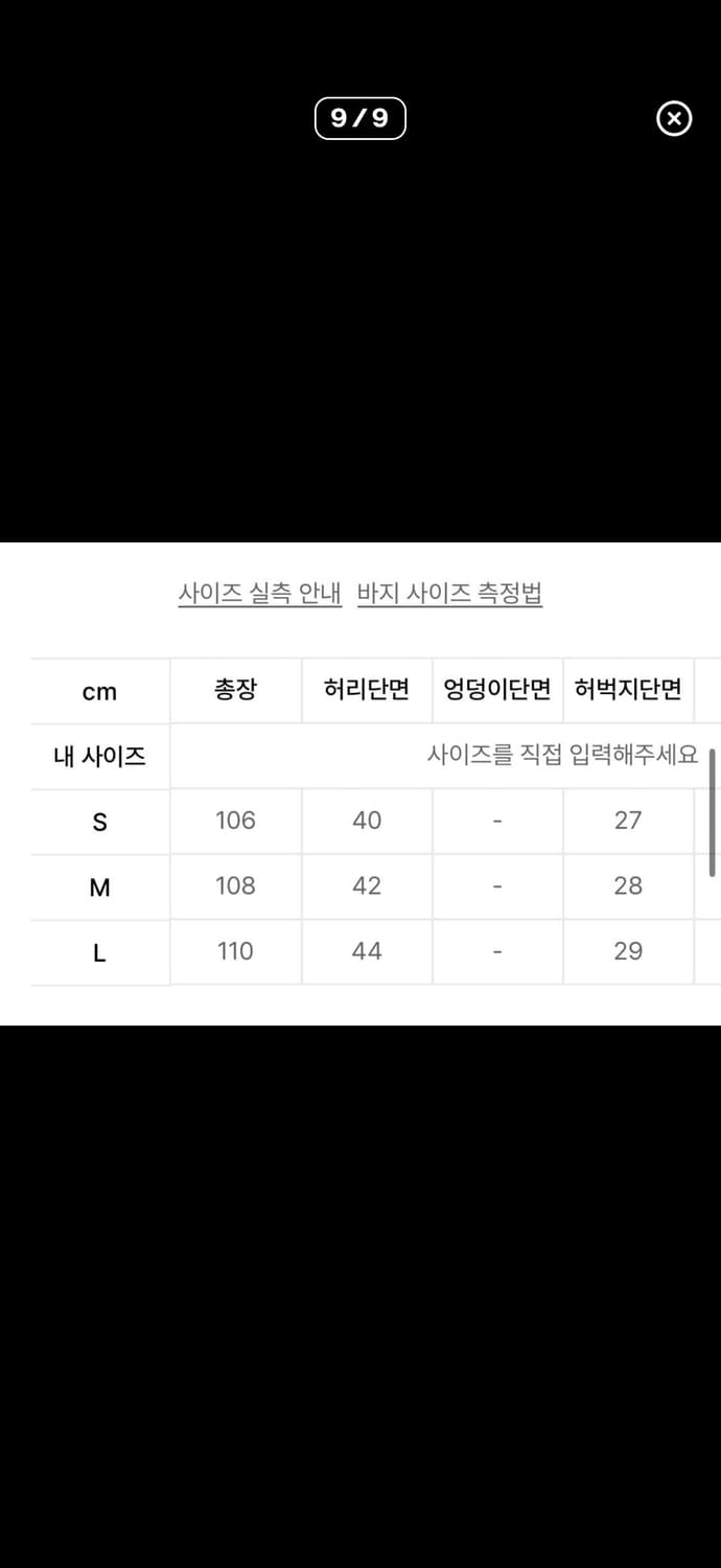 플라스틱프로덕트 지퍼 다트 팬츠 상품이미지5
