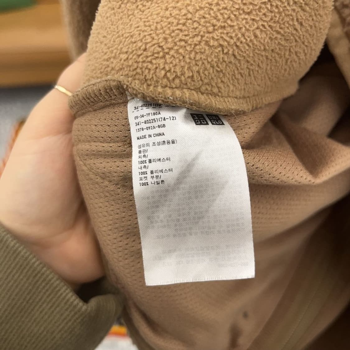 유니클로 U 브이넥 여리 양털 플리스 자켓 L C06680 상품이미지6