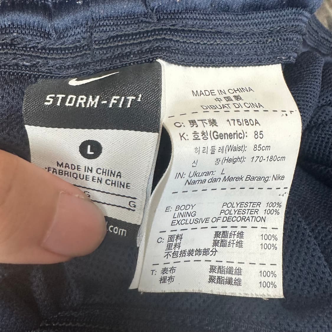 나이키 빈티지 스우시 스몰로고 스톰핏네이비트랙팬츠 L 상품이미지3